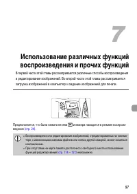 Страница 97