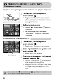 Страница 98