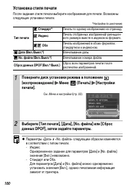 Страница 102
