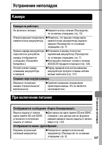 Страница 109