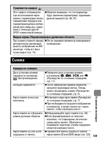 Страница 111