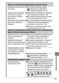 Страница 113