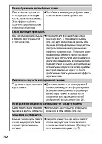 Страница 114