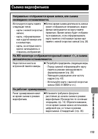 Страница 115