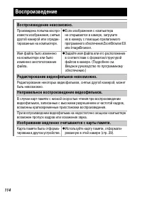 Страница 116