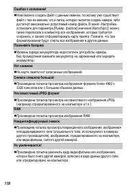 Страница 120