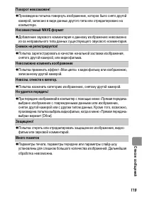 Страница 121