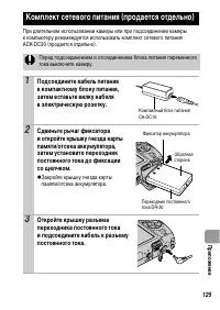 Страница 127