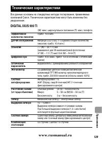 Страница 131