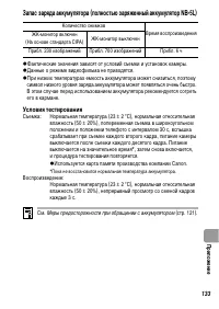 Страница 135