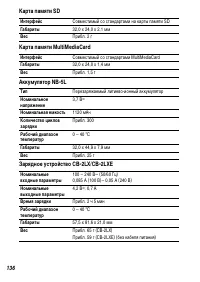 Страница 138