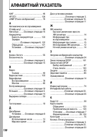 Страница 140