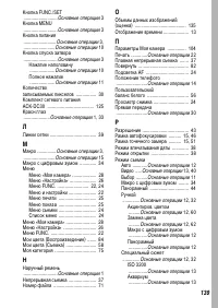 Страница 141