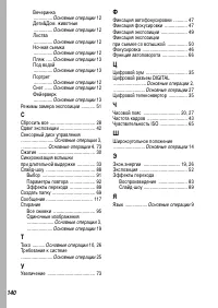 Страница 142