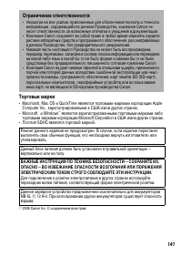 Страница 143