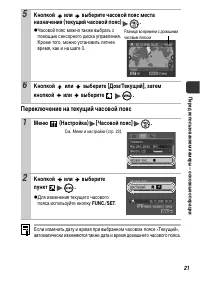 Страница 23