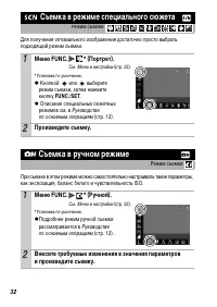 Страница 34