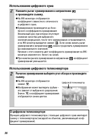 Страница 38