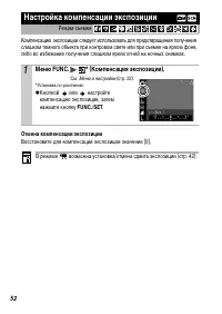 Страница 54