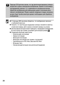 Страница 56
