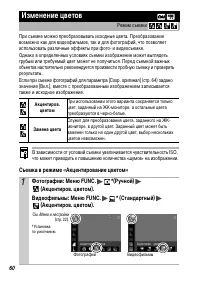 Страница 62