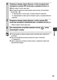 Страница 65
