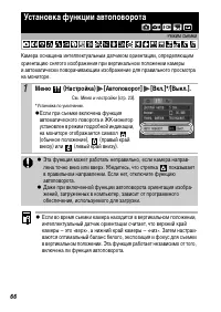 Страница 68