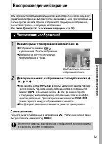 Страница 75