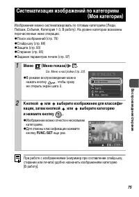 Страница 77