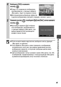 Страница 87