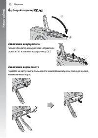 Страница 14