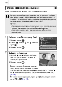 Страница 144