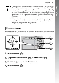 Страница 17