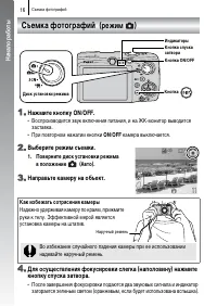 Страница 18