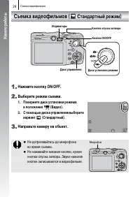 Страница 26