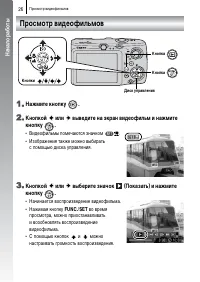 Страница 28