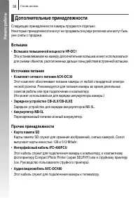 Страница 38