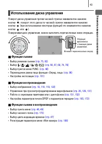 Страница 45