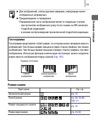 Страница 55