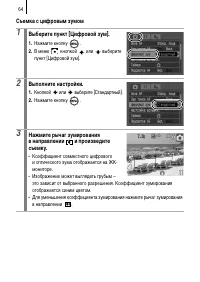 Страница 66