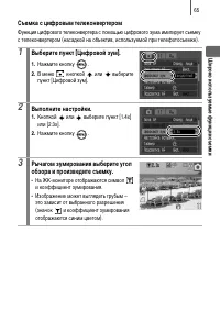 Страница 67