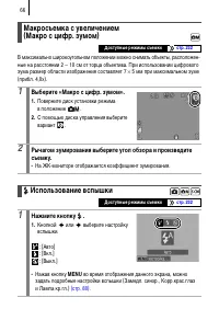 Страница 68