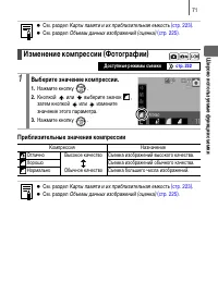 Страница 73