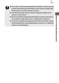 Страница 75
