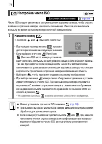 Страница 76