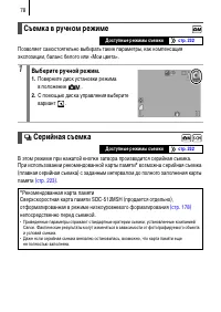 Страница 80