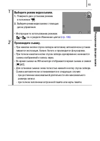 Страница 85