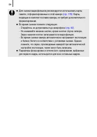 Страница 86