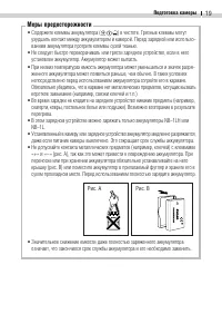 Страница 21