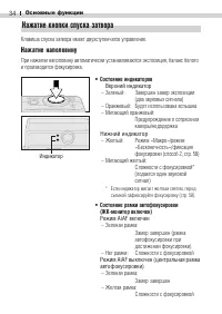 Страница 36